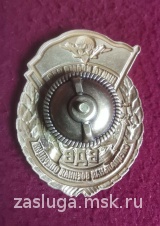 ЗНАК ВДВ СВО НИКТО КРОМЕ НАС